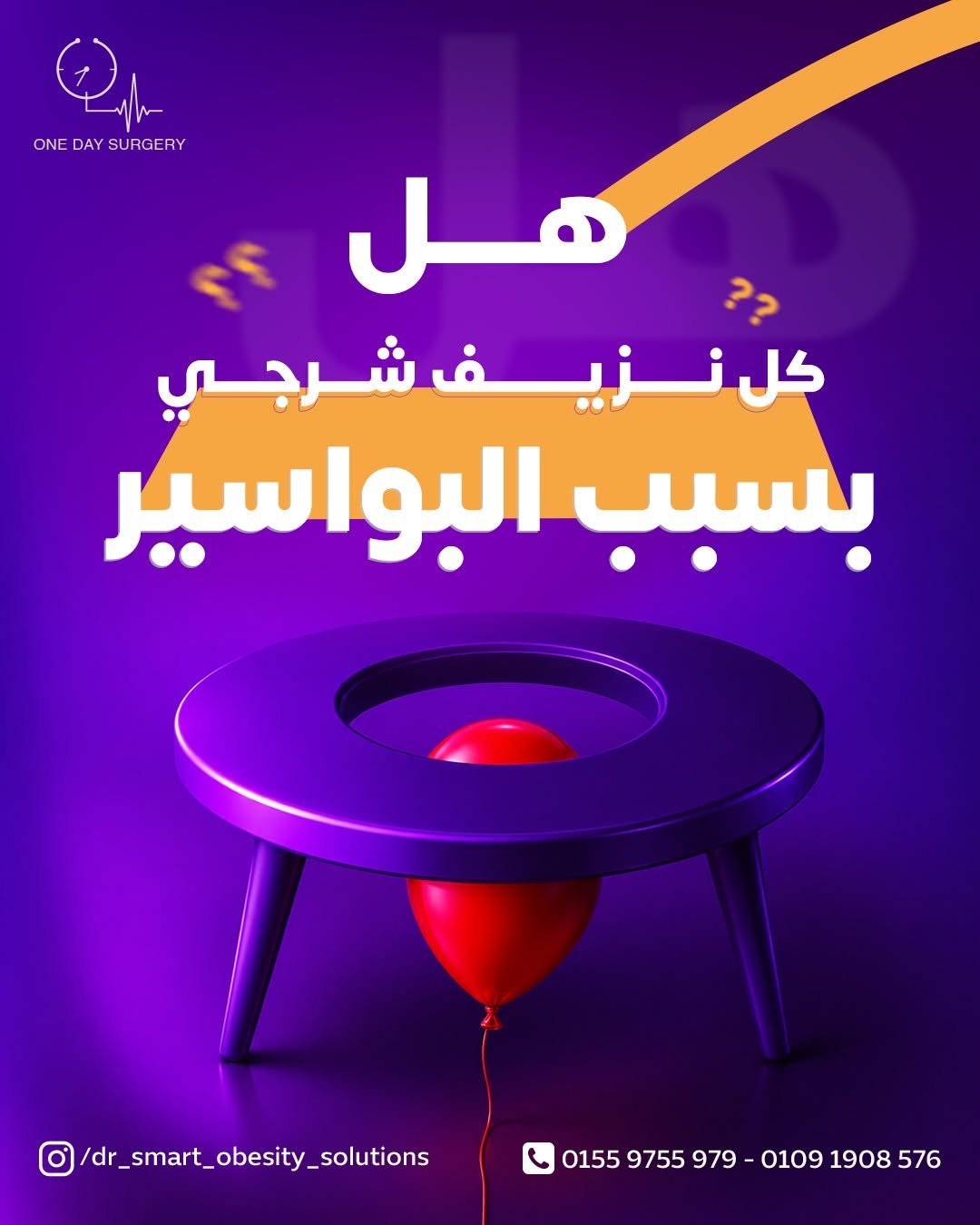هل كل نزيف شرجي بسبب البواسير