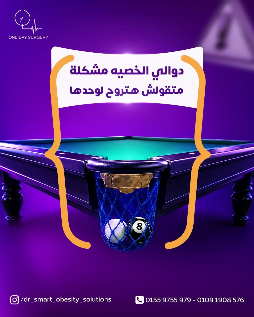 حاسس بوجع أو تقِل في الخصية